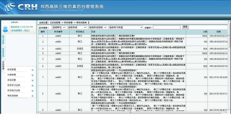 与工程结缘
