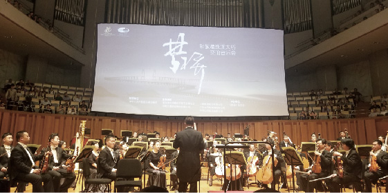 “梦桥”国家音乐会